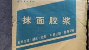 抹面胶浆