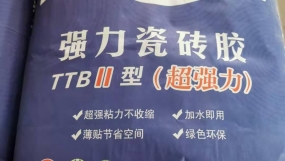 瓷砖胶
