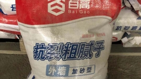 加砂型外墙粗腻子