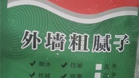 外墙粗腻子