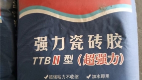 强力瓷砖胶