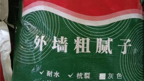 外墙粗腻子