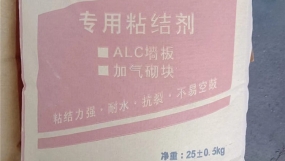 ALC专用粘接剂