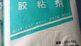 胶粘剂