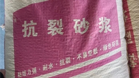 抗裂砂浆